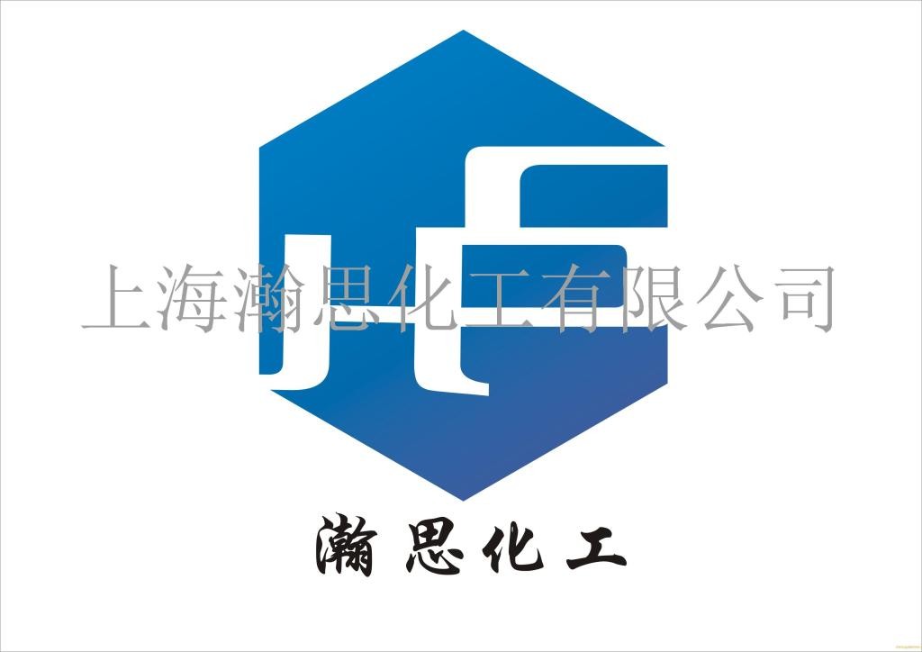上海瀚思化工有限公司 公司logo