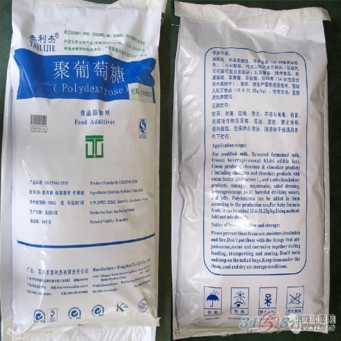 聚葡萄糖 食品級聚葡萄糖 水溶性膳食纖維 量大優(yōu)惠