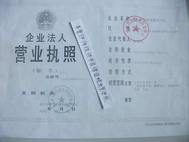 北京市金海晴商贸中心 公司logo