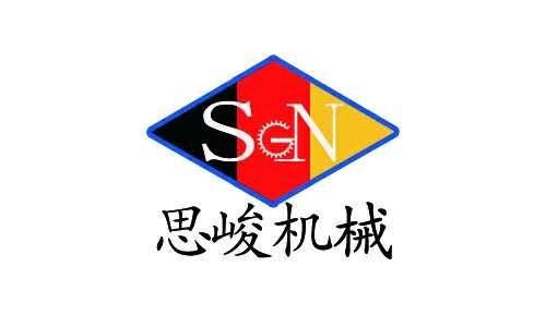 上海思峻机械设备有限公司 公司logo