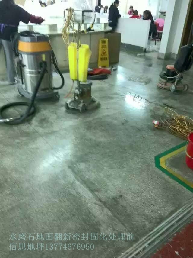 |廈門信思地坪公司|水磨石翻新|水磨石拋光|水磨石打蠟服務