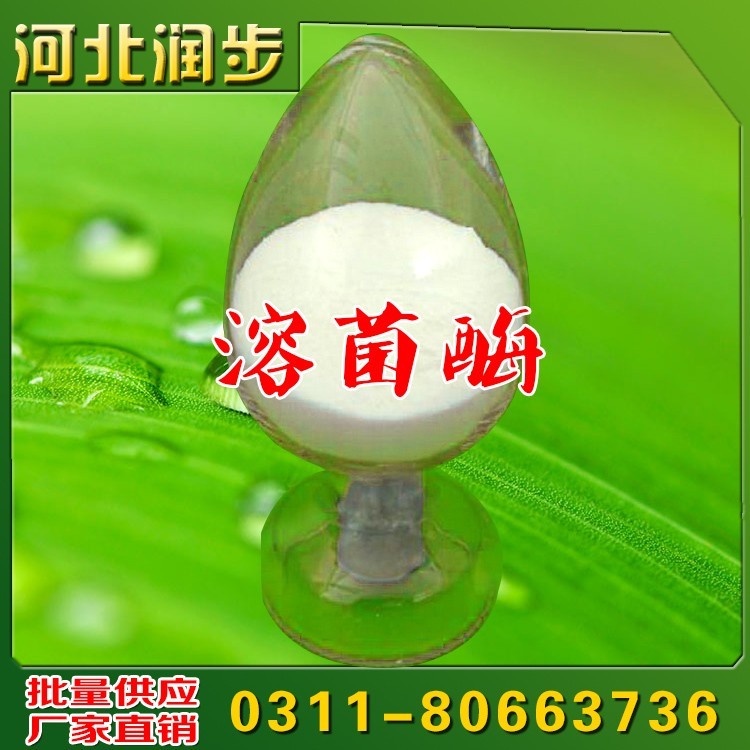 食用溶菌酶价格  用法  用量