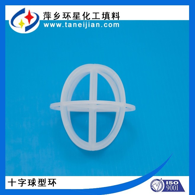 塑料PP聚丙烯十字球形环填料规格型号50/90mm十字球形环