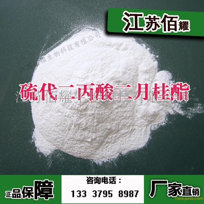 硫代二丙酸二月桂酯价格产品图片