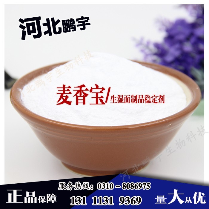 类别:食品和饲料添加剂地区:河北