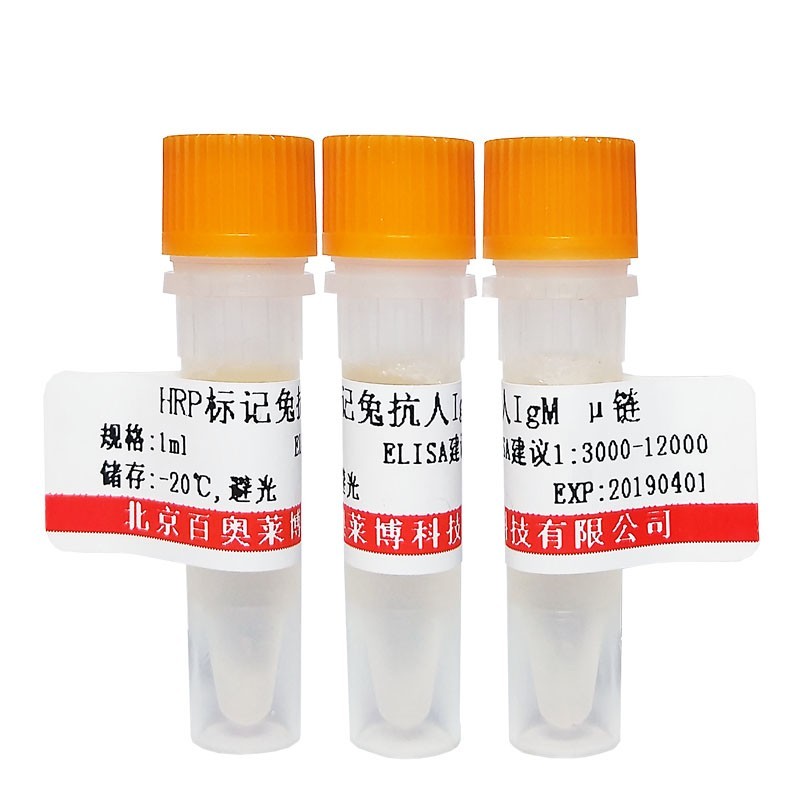 北京RRX标记驴抗大鼠IgG(H+L)品牌品牌：百奥莱博北京-盖德化工网