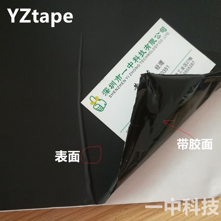 YZ-1125B哑黑遮光铝箔胶带 黑色胶水面