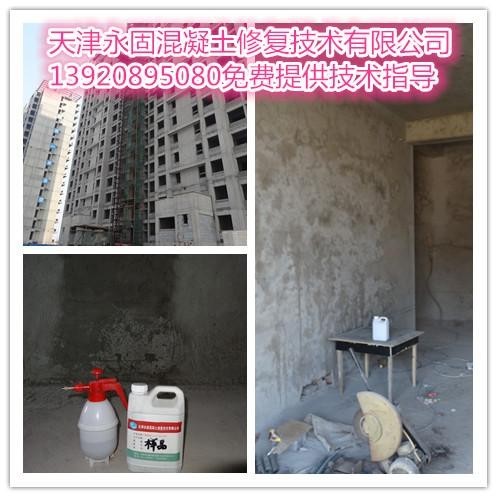 永固解決墻面起砂廠家