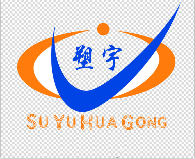 东莞市塑宇化工有限公司 公司logo