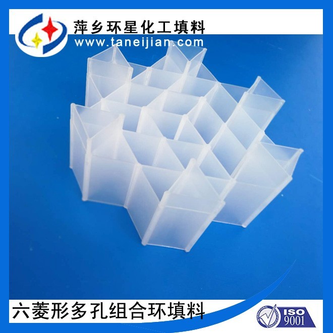 瓷塑填料焦化厂六菱形规整填料塑料轻瓷六菱连环新型产品