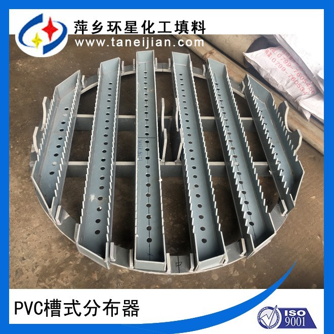 PVC材质分布器PVC液体分布器DN1900槽式液体分布器