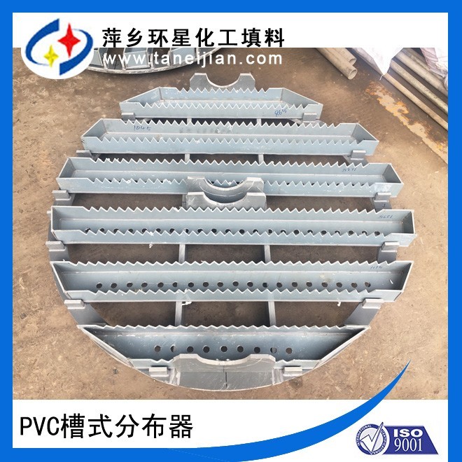 PVC材质分布器PVC槽式液体分布器产品性能及材质介绍