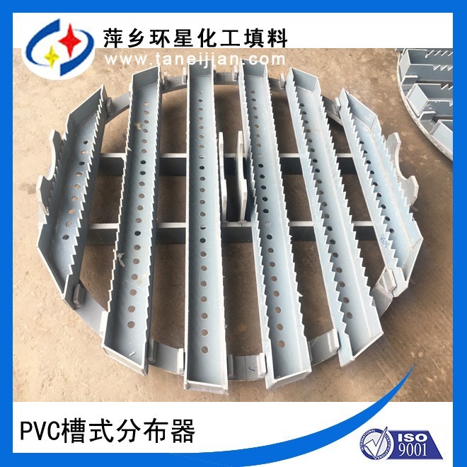 PVC槽式分布器PVC液体分布器PVC进料分布器
