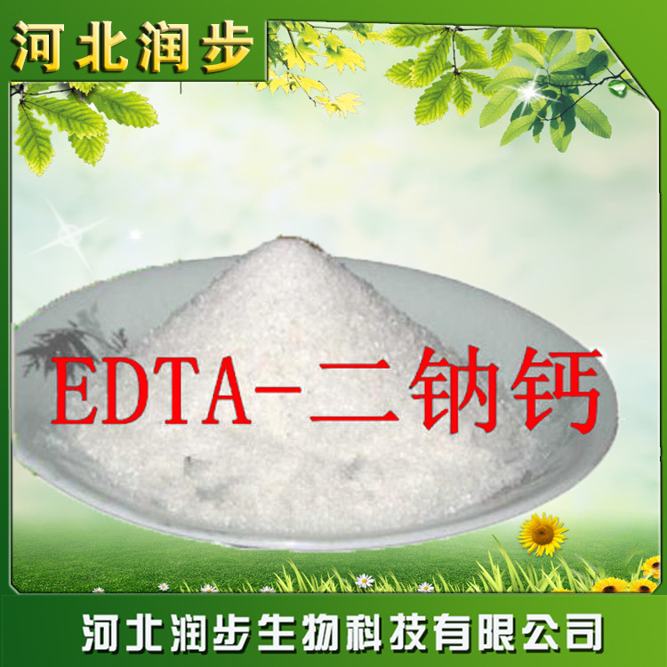 食用乙二胺四乙酸二钠 EDTA二钠作用产品说明