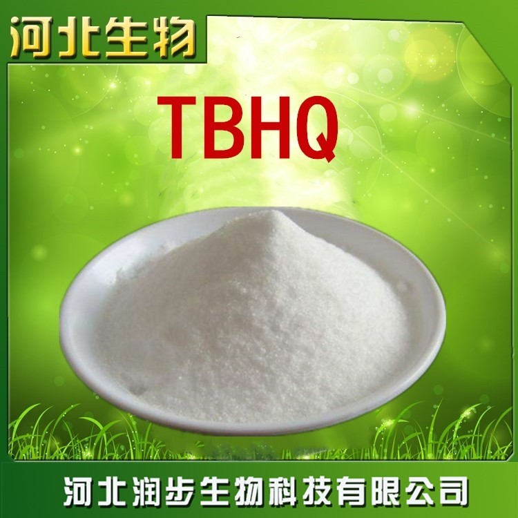 食品级特丁基对苯二酚使用说明报价添加量用途 TBHQ