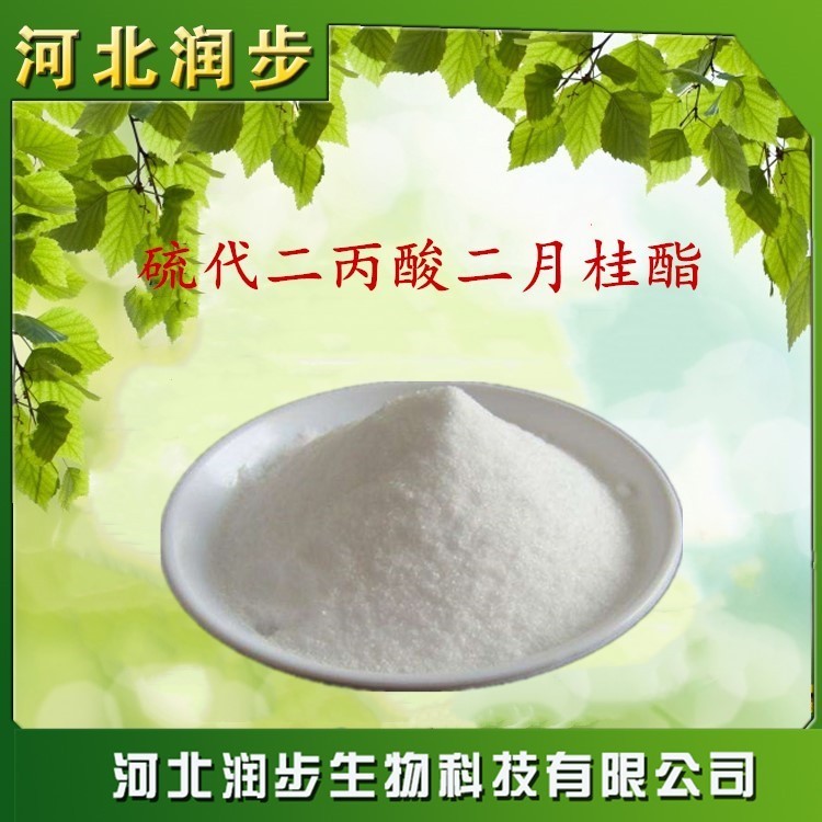 食品级硫代二丙酸二月桂酯使用说明报价添加量用途