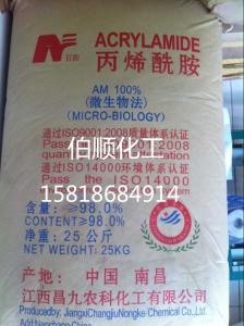 丙烯酰胺/晶體