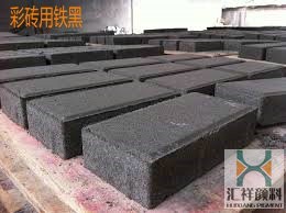 氧化鐵黑生產 勾縫劑用氧化鐵黑 色漿用鐵黑 建筑專用鐵黑 彩色混凝土用鐵黑