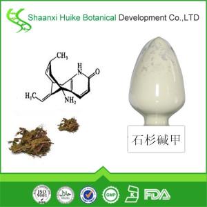 石杉碱甲 慧科 现货直销