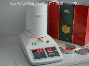 [全自动]外加剂含固量试验,外加剂含固量测定仪