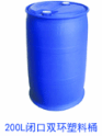 长期供应200L闭口双环塑料桶