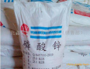 磷酸锌价格