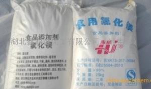氯化镁