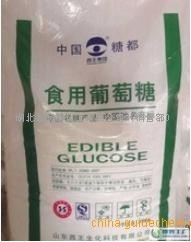 食品级葡萄糖