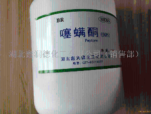 噻螨酮