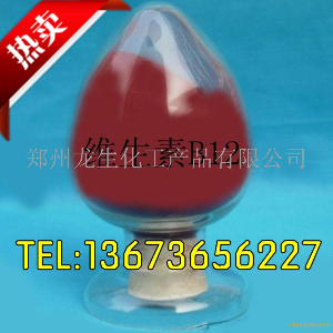 维生素B12生产直销