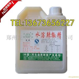 直销食品级增味剂辣椒精