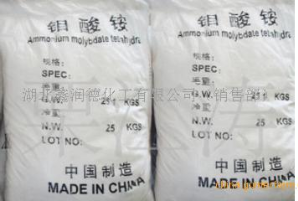 四钼酸铵价格