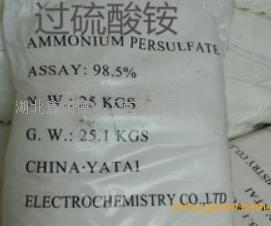 过硫酸铵用途