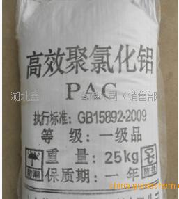 聚合氯化铝