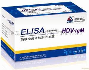 丁型肝炎病毒IgM抗体检测试剂盒(ELISA)