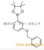 3-(苄氧基)苯硼酸频那醇酯