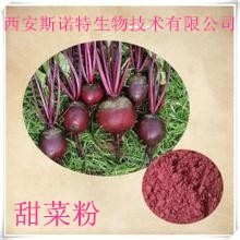 供应 甜菜速溶粉，食品级