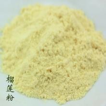 供应 榴莲速溶粉，食品级