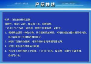 碳酰肼|卡巴肼 高品质碳酰肼