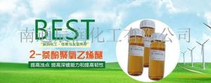2-萘酚聚氧乙烯醚;BNO-12;BNO-24;35545-57-4