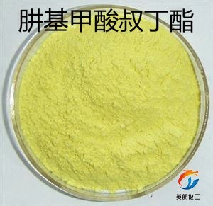 肼基甲酸叔丁酯 生产长期供应化工原料