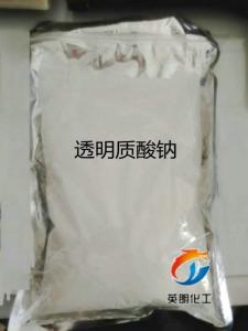 玻尿酸钠 高品质玻尿酸钠