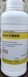 柠檬香精