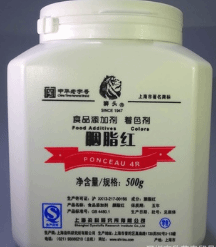 食品级胭脂红