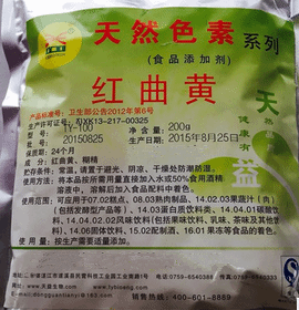 食品级红曲黄