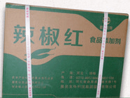 食品级辣椒红