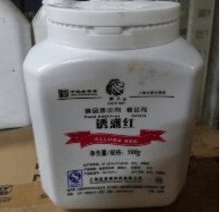 食品级诱惑红
