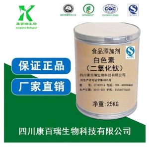 成都白色素 