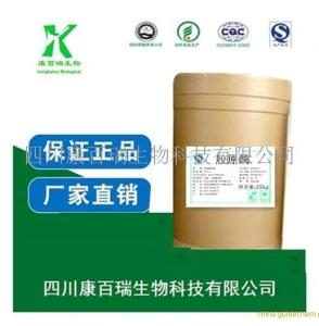 成都胶原蛋白水解酶 