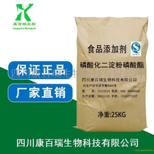 成都磷酸化二淀粉磷酸酯 